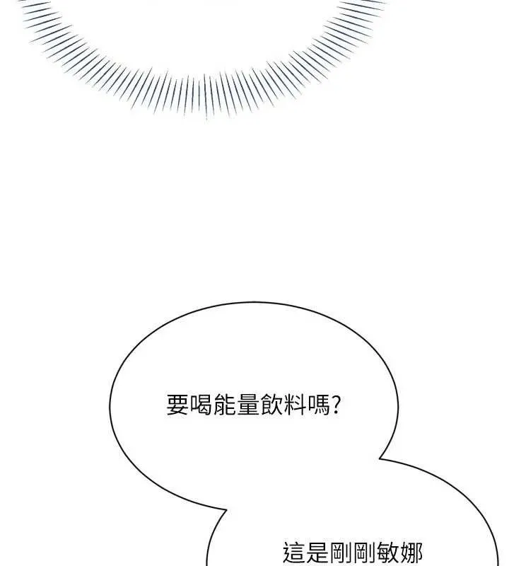 第48话-令人垂涎的美魔女教练 44